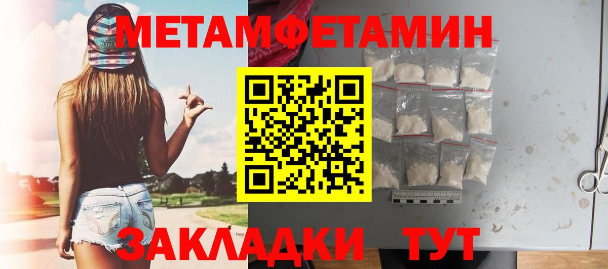 АМФЕТАМИН 97% Красноперекопск