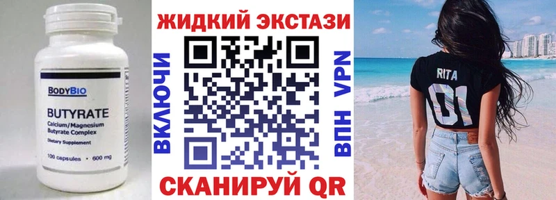 наркошоп  Красноперекопск  Бутират оксибутират 