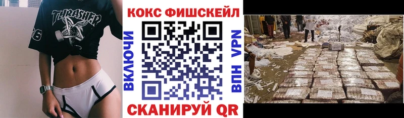 ОМГ ОМГ tor Красноперекопск Кокаин FishScale