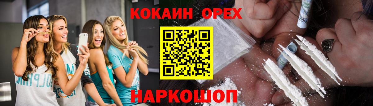 COCAIN FishScale Красноперекопск