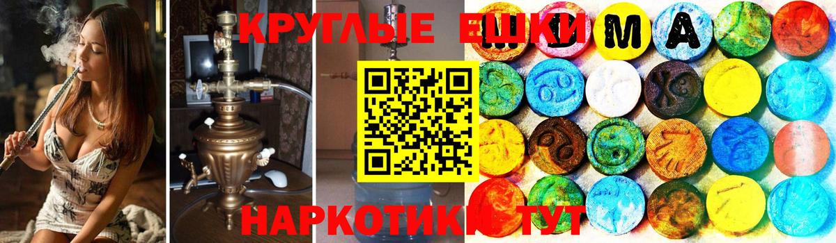 ЭКСТАЗИ MDMA Красноперекопск