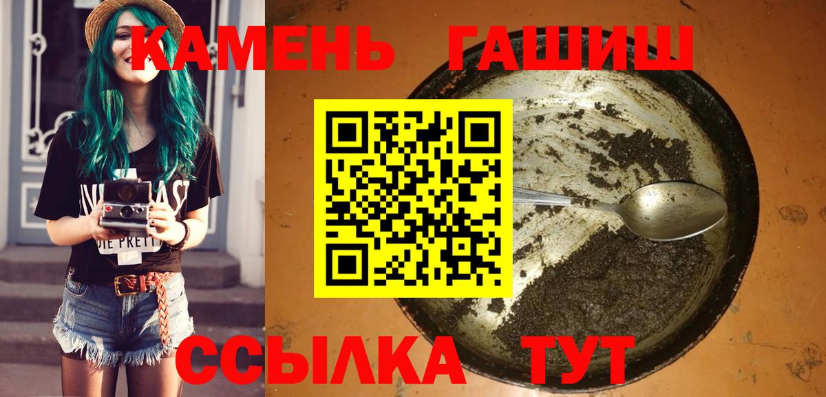 ГАШИШ Изолятор Красноперекопск