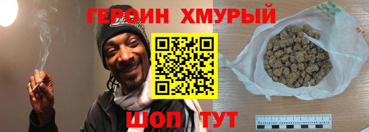 ГЕРОИН VHQ Красноперекопск