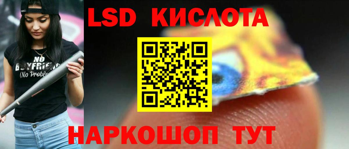 LSD-25 экстази ecstasy Красноперекопск