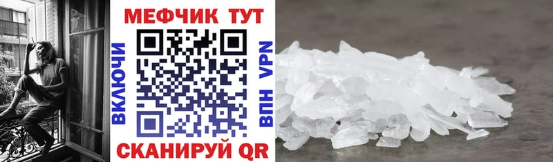 МЕФ мяу мяу  закладка  ссылка на мегу онион  Красноперекопск 