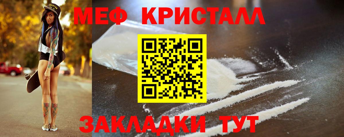 МЕФ  Вход с VPN  Красноперекопск  МЕФ mephedrone  Мефедрон 