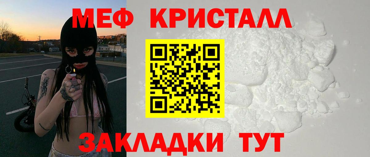 ГАШИШ  ГАШ  Марихуана  Меф МЯУ МЯУ кристаллы  MDMA  Вход с VPN  Красноперекопск  Cocaine 