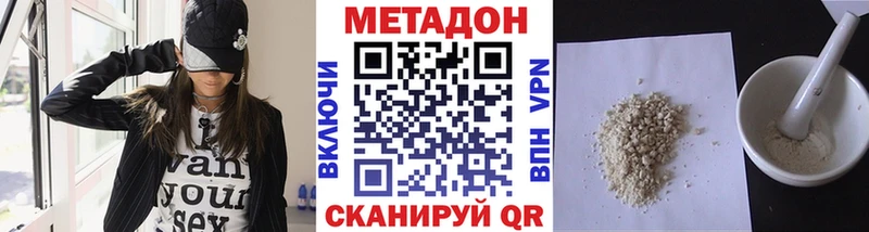 МЕТАДОН белоснежный Красноперекопск