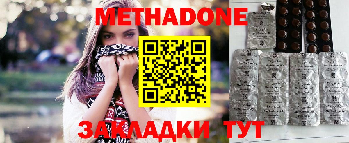 ОМГ ОМГ маркетплейс  МЕТАДОН methadone  Вход с VPN  площадка наркотические препараты  Красноперекопск 