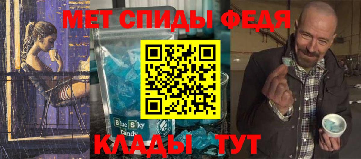 Метамфетамин Methamphetamine  Первитин  Красноперекопск  Вход с VPN 