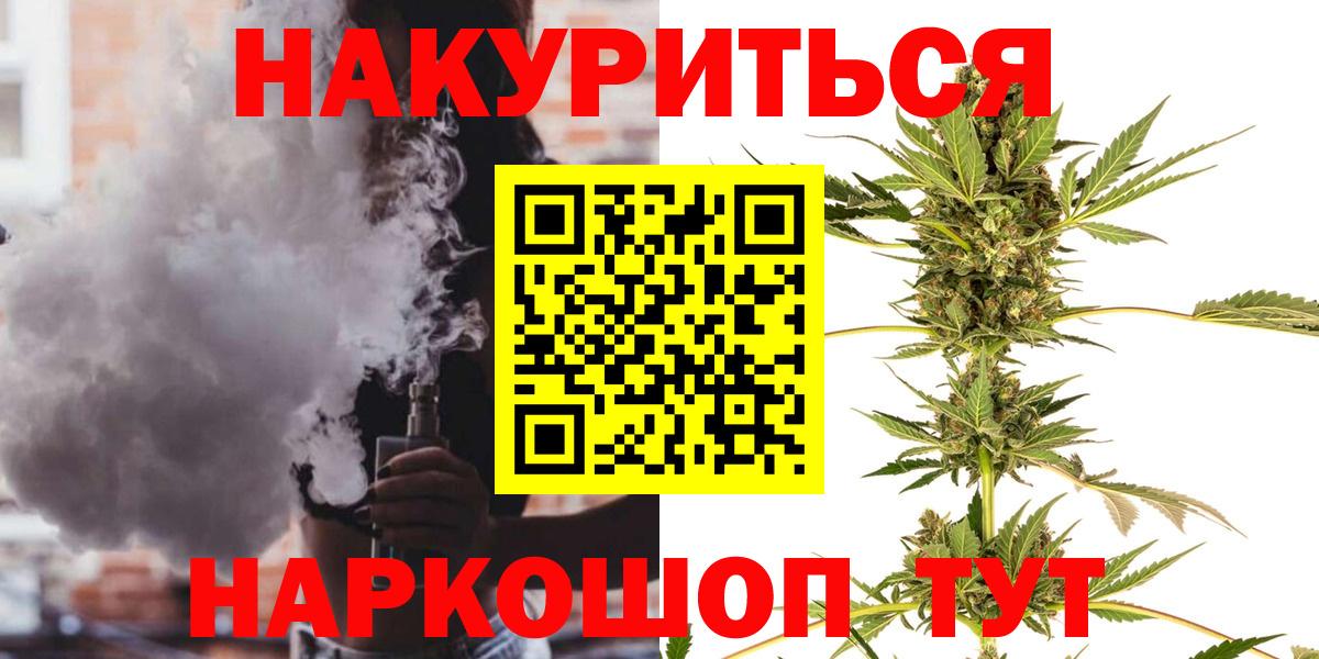 Бошки марихуана LSD WEED  Каннабис план  Конопля индика  Красноперекопск  Вход с VPN 